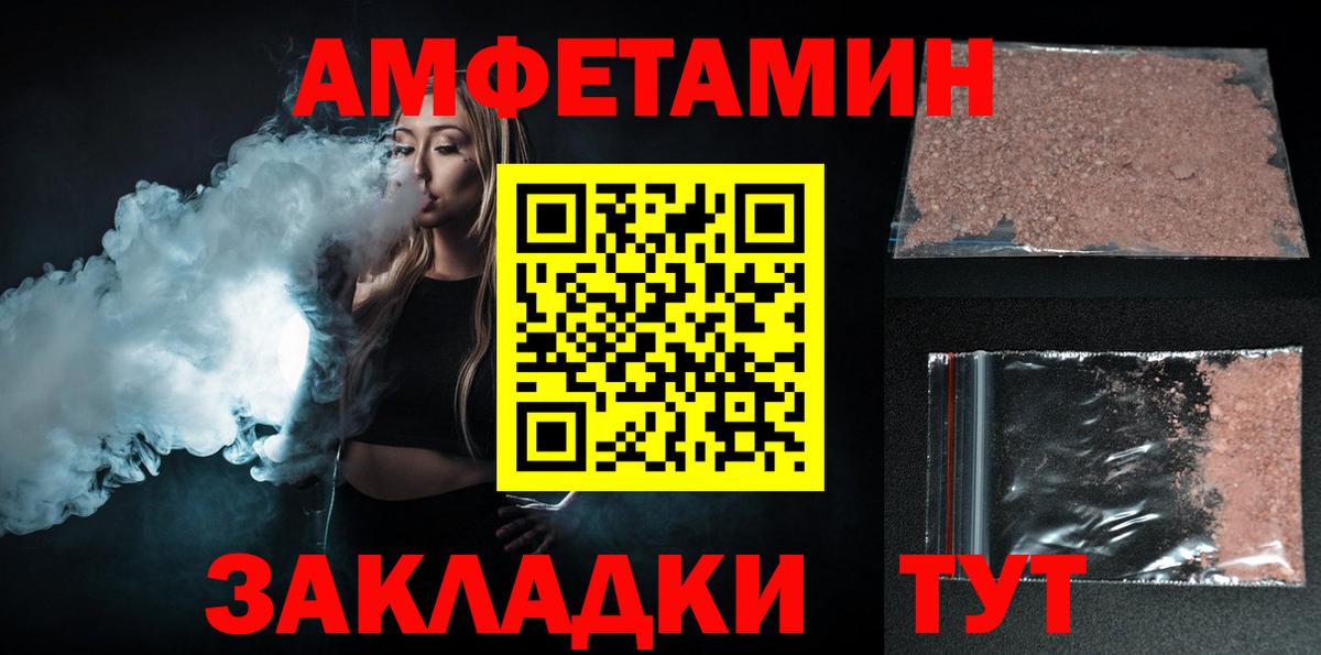 Челябинск  Amphetamine  Вход с VPN  Амфетамин 98%  Амфетамин 