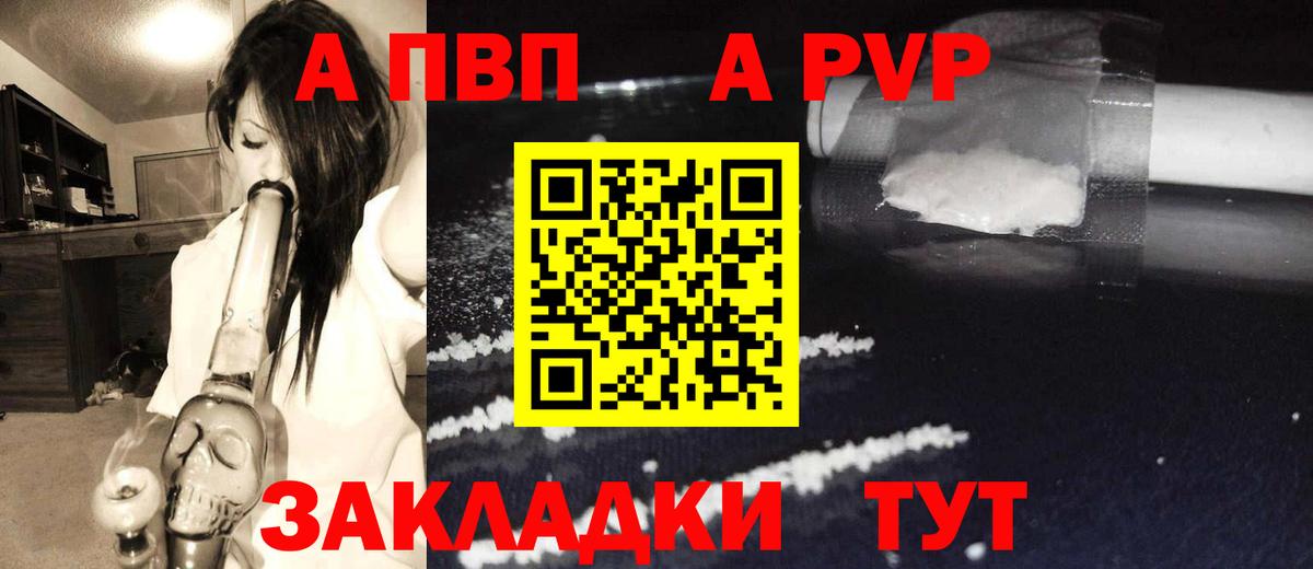 где продают наркотики  Alpha-PVP  Челябинск  Alpha-PVP СК КРИС  Вход с VPN  A PVP СК  Alpha PVP СК КРИС 