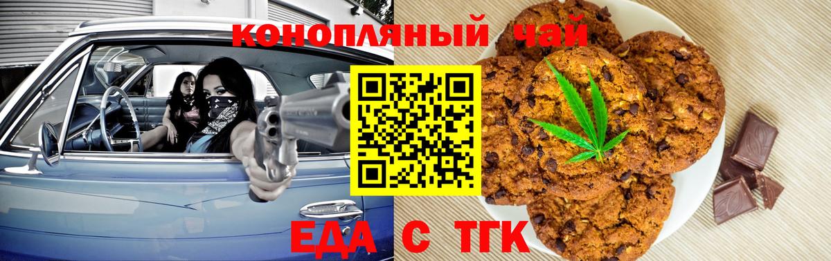 Canna-Cookies марихуана  Вход с VPN  Челябинск 