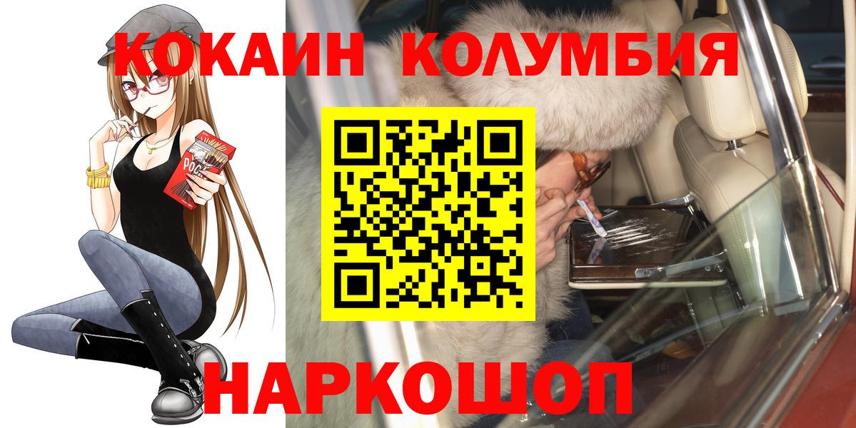 Кокаин Боливия Челябинск