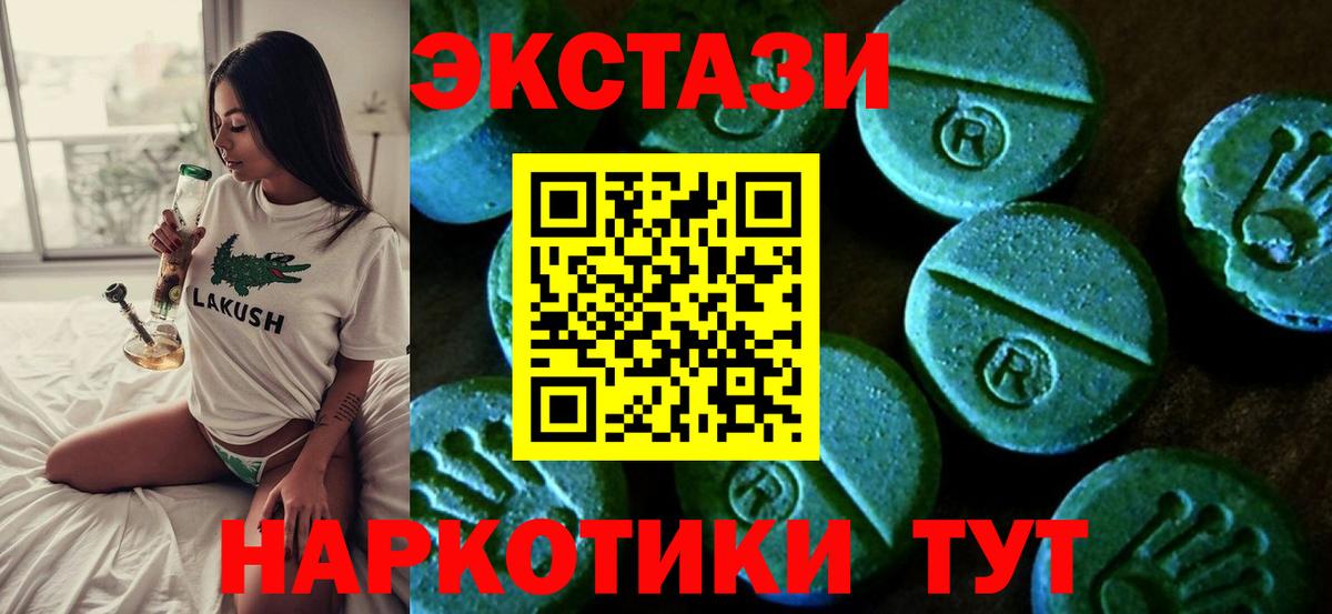 что такое   Вход с VPN  Челябинск  ЭКСТАЗИ 280мг  Ecstasy 