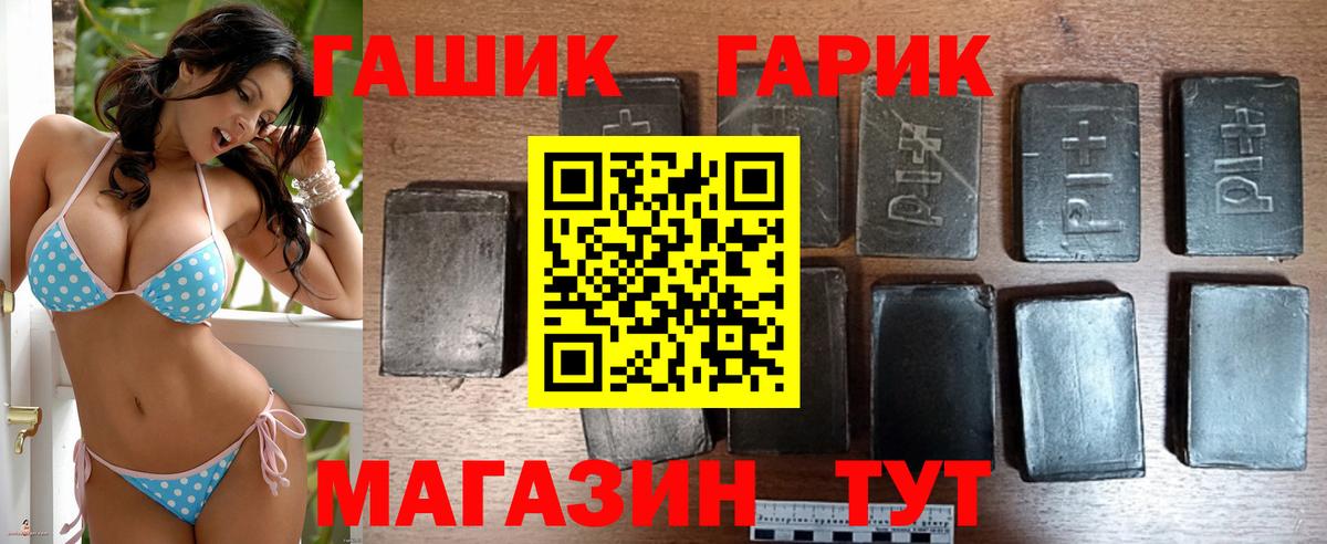 ГАШ hashish Челябинск