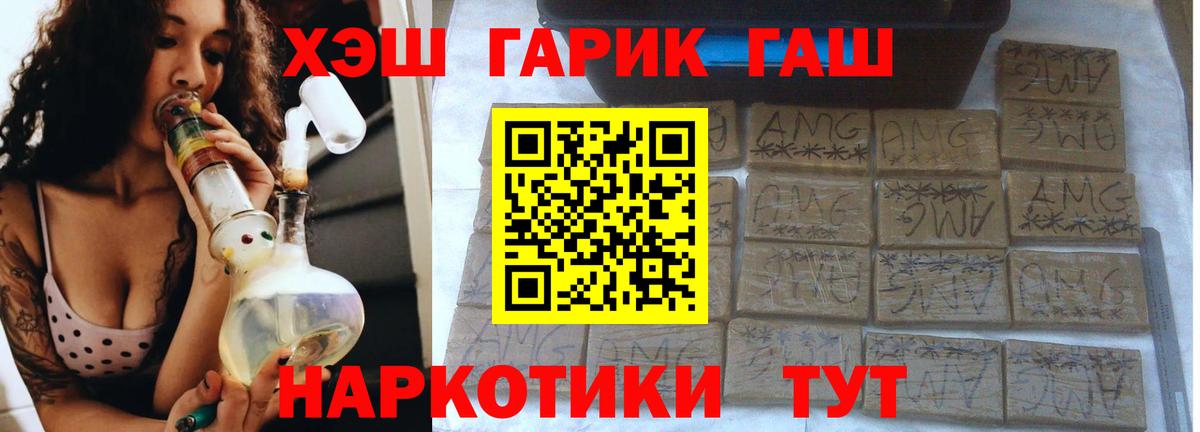 Челябинск  ГАШИШ Изолятор  Гашиш Premium  Вход с VPN 