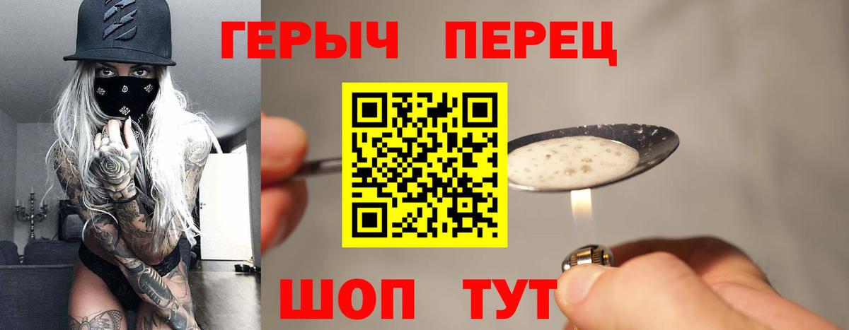 Героин  Вход с VPN  Челябинск  ГЕРОИН VHQ 