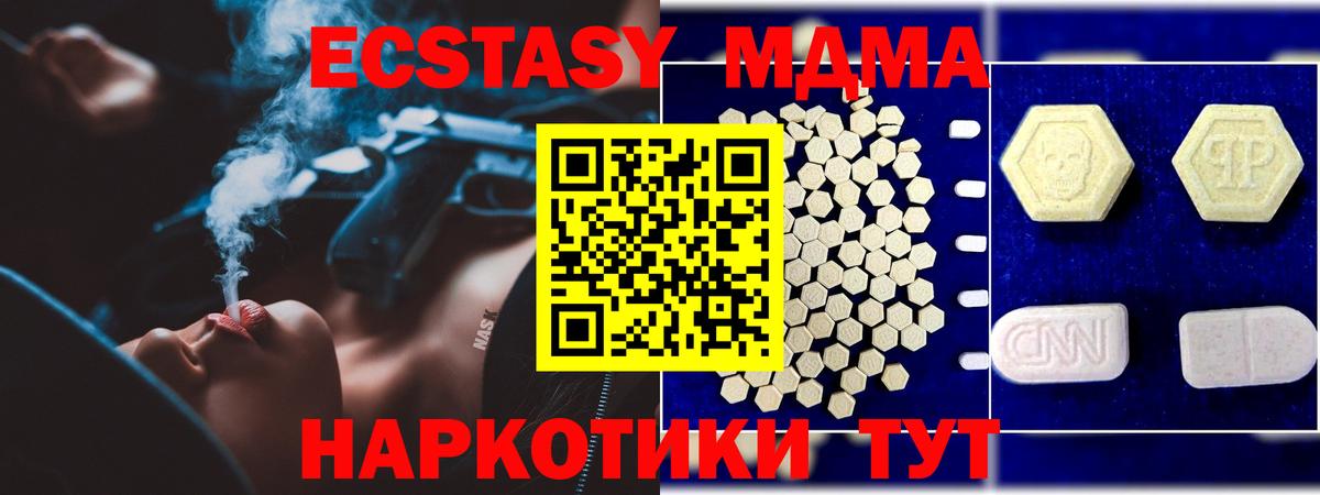 MDMA Molly  MDMA молли  MDMA  Вход с VPN  Челябинск 