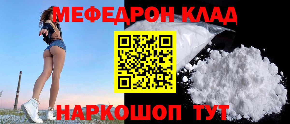 Челябинск  МЯУ-МЯУ  MEGA tor  Меф VHQ  Мефедрон кристаллы  МЯУ-МЯУ  Вход с VPN 