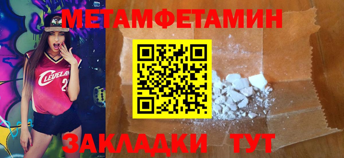 Челябинск  Первитин Декстрометамфетамин 99.9%  Первитин Декстрометамфетамин 99.9%  Вход с VPN 