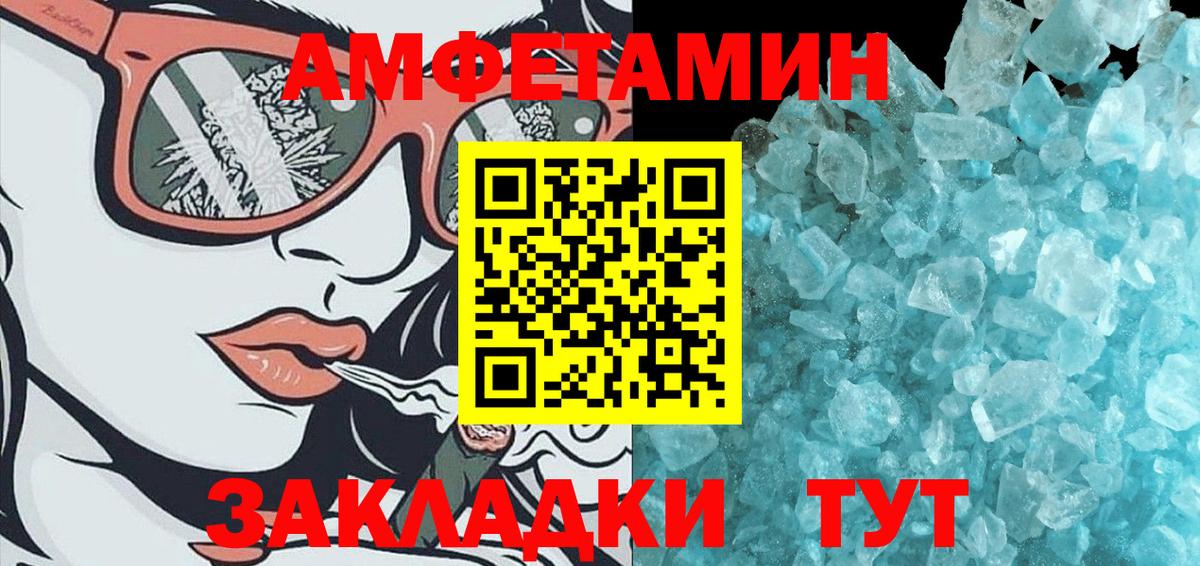 Метамфетамин винт Челябинск