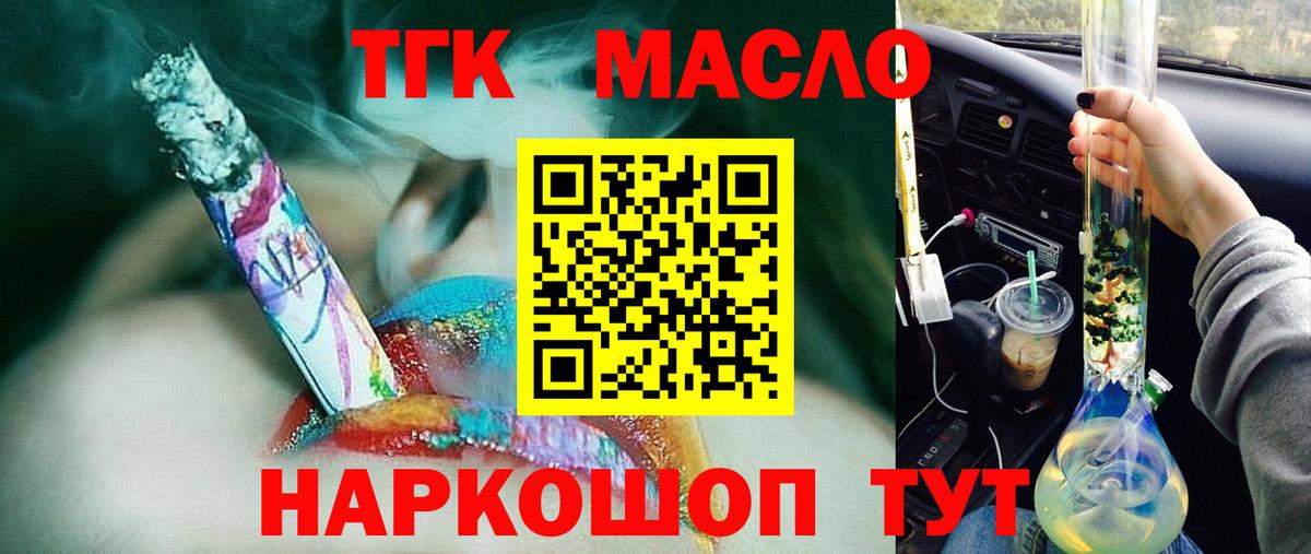 Дистиллят ТГК гашишное масло Челябинск